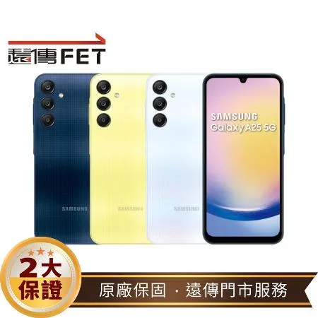 SAMSUNG Galaxy A25 (6G/128G) 6.5吋 5G 手機