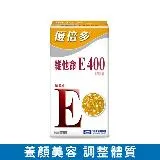 【杏輝藥廠】優倍多YouBest 維他命E400軟膠囊 一入組(50粒/盒)