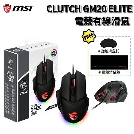 MSI 微星 CLUTCH GM20 ELITE 砝碼配重 有線 電競滑鼠 歐姆龍微動