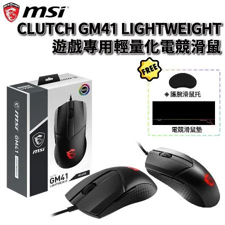 MSI 微星 CLUTCH GM41 LIGHTWEIGHT 輕量化 有線 電競滑鼠 歐姆龍微動