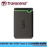 創見 StoreJet 25M3C(太空灰) 4TB 2.5吋Type-C軍規防震外接硬碟(TS4TSJ25M3C)