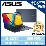 ASUS X1504ZA-0151B1235U 筆電 (15.6吋/i5-1235U/8G/512G/W11/FHD)