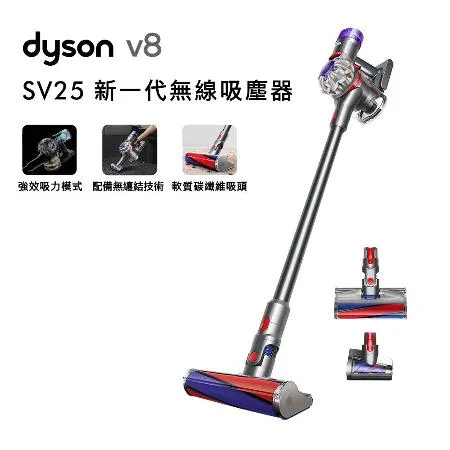 【送電動牙刷+收納架】Dyson 戴森 V8 SV25 輕量無線吸塵器