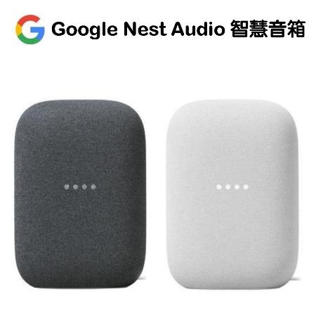 Google Nest Audio 智慧音箱 智慧喇叭 黑/白 台灣公司貨