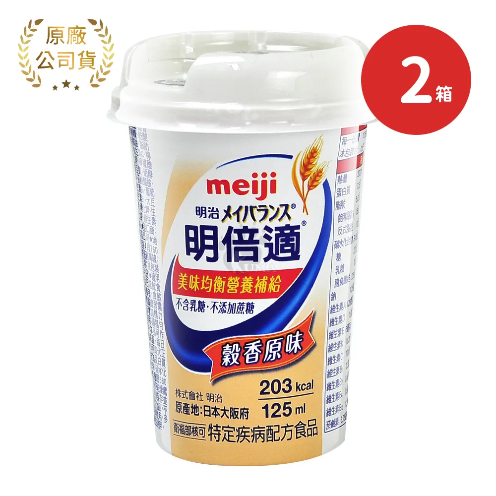 Meiji 明治 明倍適
營養均衡X2箱 穀香原味