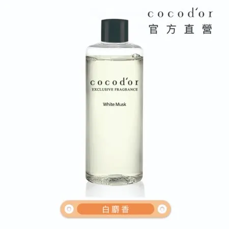 cocodor 擴香補充瓶200ml-白麝香【官方直營】