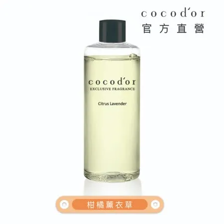 cocodor 擴香補充瓶200ml-柑橘薰衣草【官方直營】