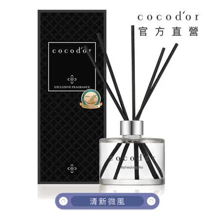 cocodor 經典擴香瓶200ml-清新微風【官方直營】