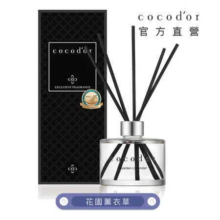 cocodor 經典擴香瓶200ml-花園薰衣草【官方直營】