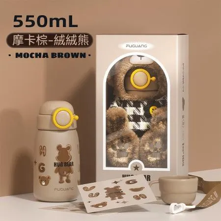 FUGUANG 富光 抱走小熊玩偶保溫杯550ml(保溫杯 吸管杯 便攜杯 學生杯 生日禮物)