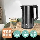 【嘟嘟屋】2.3L不鏽鋼快煮壺 電熱水壺 不鏽鋼壺 熱水壺 快煮壺