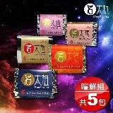 【茗太祖】台灣極品 五路茶神 茶葉嚐鮮組共5包(凍頂烏龍+冬片比賽茶+不知春+高山春茶+高山冬茶 50g各1)