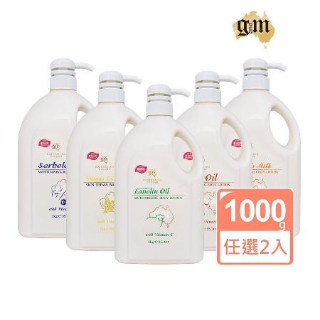 澳洲 G&M
保濕嫩膚霜1000g*2入組