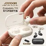 【JOYROOM】Cozydots系列真無線藍牙睡眠耳機/藍芽耳機/無線耳機