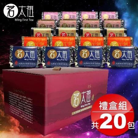 【茗太祖】台灣極品 五路茶神 茶葉禮盒組20入裝(凍頂烏龍+冬片比賽茶+不知春+高山春茶+高山冬茶 50g各4)