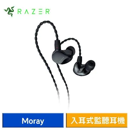 雷蛇Razer Moray 入耳式監聽耳機