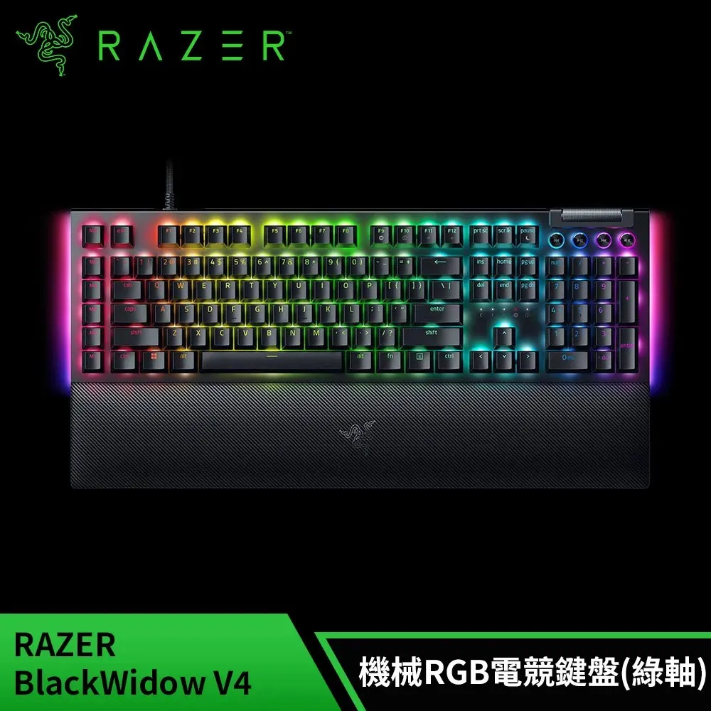 雷蛇 Razer BlackWidow V4 黑寡婦蜘蛛幻彩版 機械式電競鍵盤 (中文/綠軸)