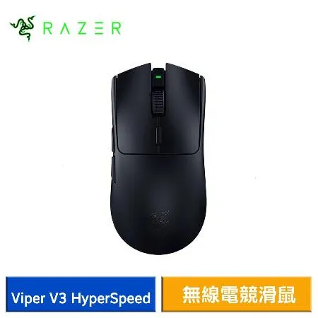 【結帳再折】Razer 雷蛇 Viper V3 HyperSpeed 毒蝰 V3 極速版 無線電競滑鼠