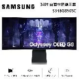 SAMSUNG 三星 34吋 G8 OLED 曲面電競顯示器 S34BG850SC 台灣公司貨