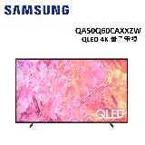 (贈3%購物金)SAMSUNG三星 50型 QLED 4K 量子電視 QA50Q60CAXXZW