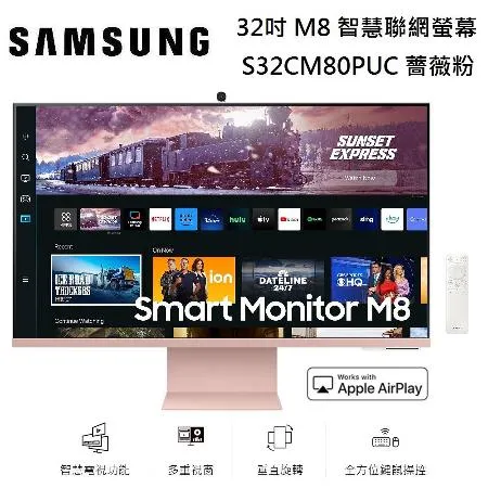 【點我再折扣】SAMSUNG 三星 32吋 M8 智慧聯網螢幕 S32CM80PUC 薔薇粉 台灣公司貨
