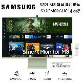 【領券再折】SAMSUNG 三星 32吋 M8 智慧聯網螢幕 S32CM80GUC 湖水綠 台灣公司貨