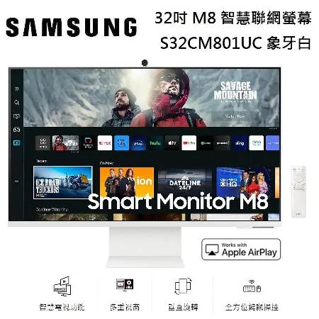 【點我再折扣】SAMSUNG 三星 32吋 M8 智慧聯網螢幕 S32CM801UC 象牙白 台灣公司貨