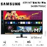 【領券再折】SAMSUNG 三星 43吋 M7 智慧聯網螢幕 S43BM700UC 黑色 台灣公司貨