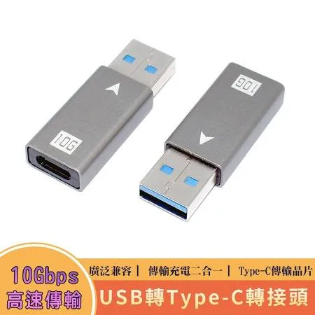 Type-A To Type-C 轉接頭-USB3.2 Gen2x1 10Gbps(SR3061)