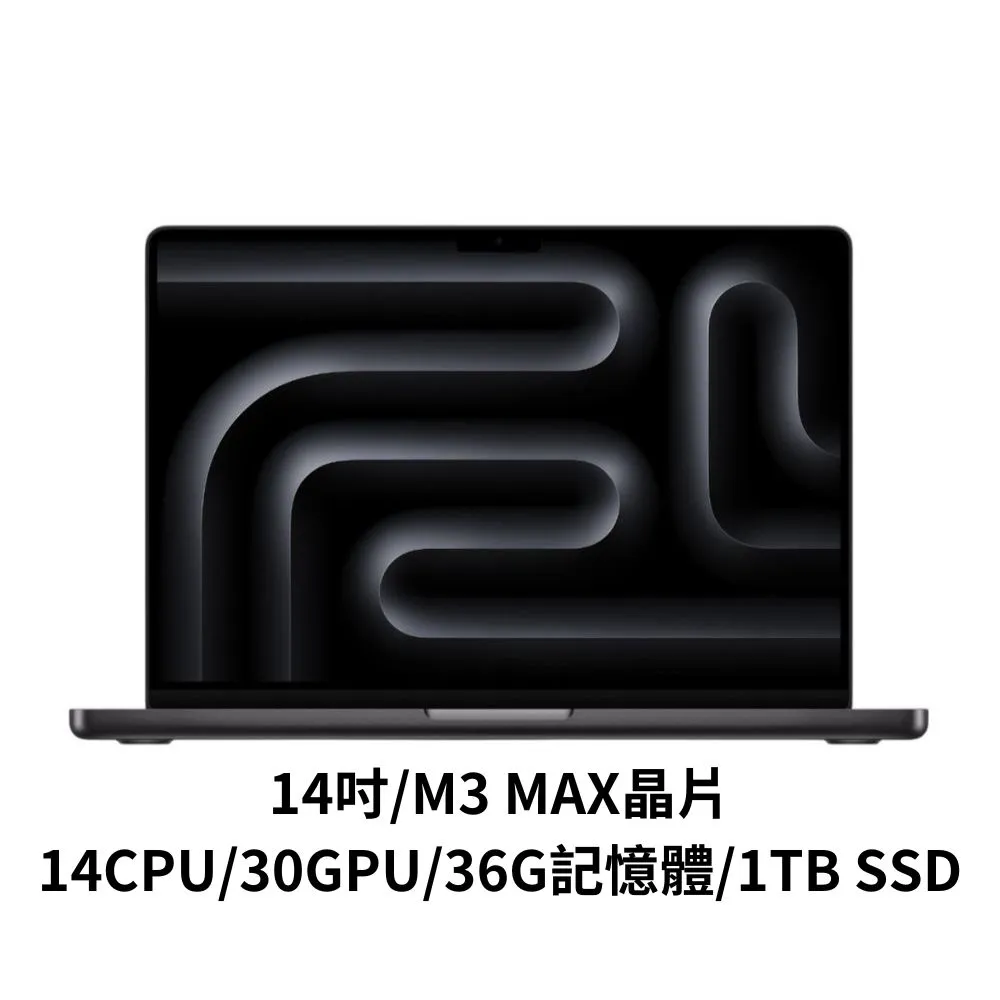 Apple MacBook Pro 14吋 M3MAX/14CPU/30GPU/36G/1TB SSD 太空黑色/銀色