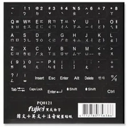 韓文電腦鍵盤貼紙 韓文 英文 注音 黑底白字★ NB鍵盤及一般電腦鍵盤 霧面不反光