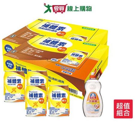 補體素勝力腎臟病洗腎透析適用237ml x24罐 x2箱(送贈罐4罐+白熊洗碗精1000g*1)