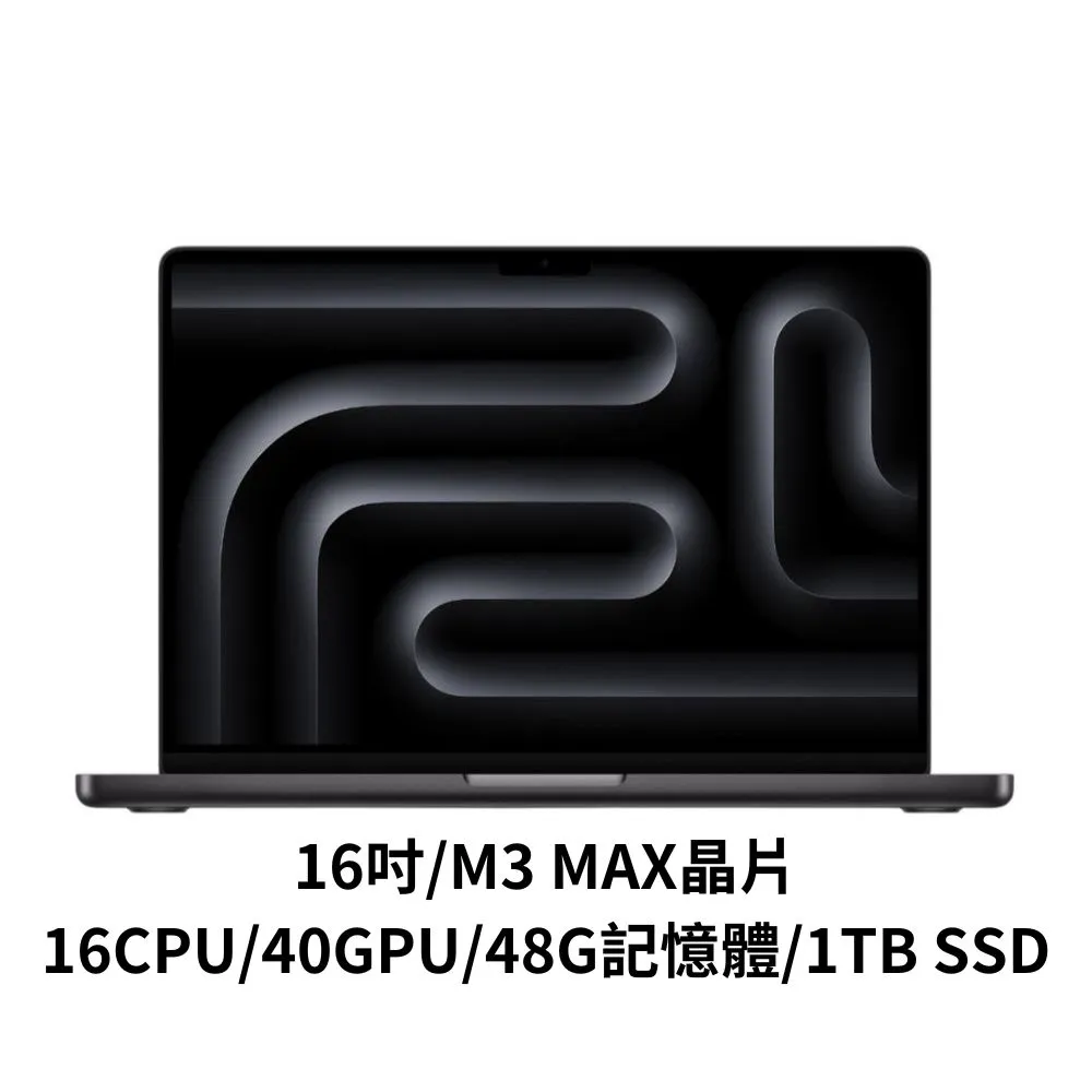 Apple MacBook Pro 16吋 M3MAX/16CPU/40GPU/48G/1TB SSD