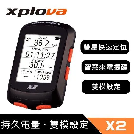 Xplova X2 自行車智慧車錶