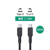 AUKEY Type-C to Type-C USB 1.8M 快充傳輸線（CB-KCC102）