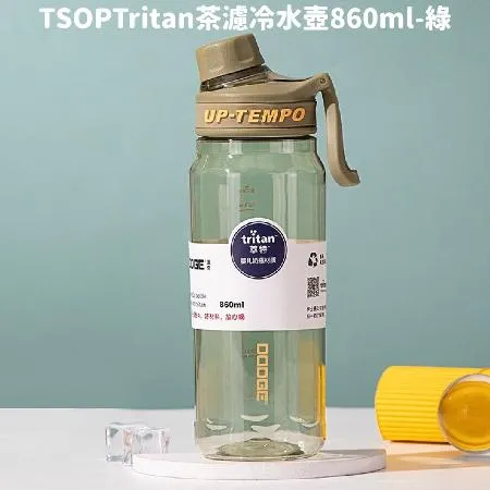 TSOP Tritan 茶濾冷水壺 860ml-綠