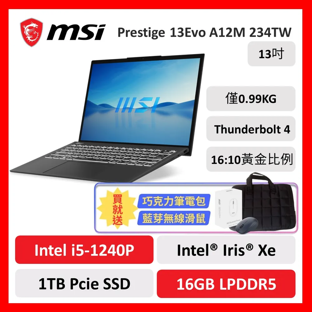 【微星特仕賣場】msi 微星 Prestige 13Evo A12M 234TW 13吋 文書筆電 i5/16G/1T