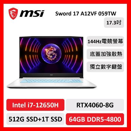 【微星特仕賣場】msi 微星 Sword 17 A12VF 059TW 17吋 電競筆電 i7/64G/512+1T