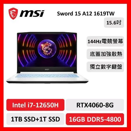【微星特仕賣場】msi 微星 Sword 15 A12 1619TW 15吋 電競筆電 i7/16G/1T+1T