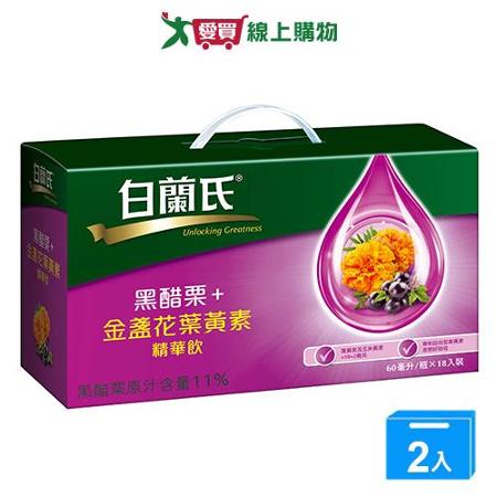 白蘭氏 黑醋栗金盞花葉黃素(60ML/18入)【兩入組】