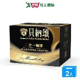 貝納頌二合一經典曼特寧13g*25包【兩入組】【愛買】