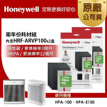 Honeywell hpa deals 5150