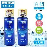 2入組【肌研】高效白潤集中淡斑玻尿酸化妝水_清爽型170ml(日本境內版)