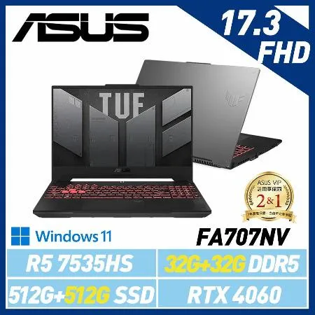 【全面升級】ASUS 華碩 FA707NV-0022B7535HS 17吋 電競筆電