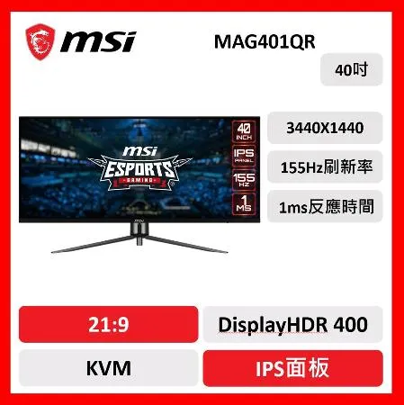 msi 微星 Optix MAG401QR 電競螢幕 40型/UWQHD/HDR400/155hz