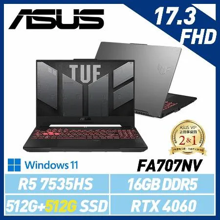 【雙碟升級】ASUS 華碩 FA707NV-0022B7535HS 17吋 電競筆電