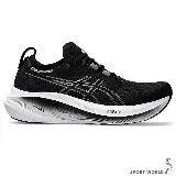 Asics 亞瑟士 男鞋 慢跑鞋 超寬楦 GEL-NIMBUS 26 (4E) 黑白 1011B796-001