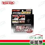 【WILLSON】超長效黑塑料還原劑 10ml(車麗屋)