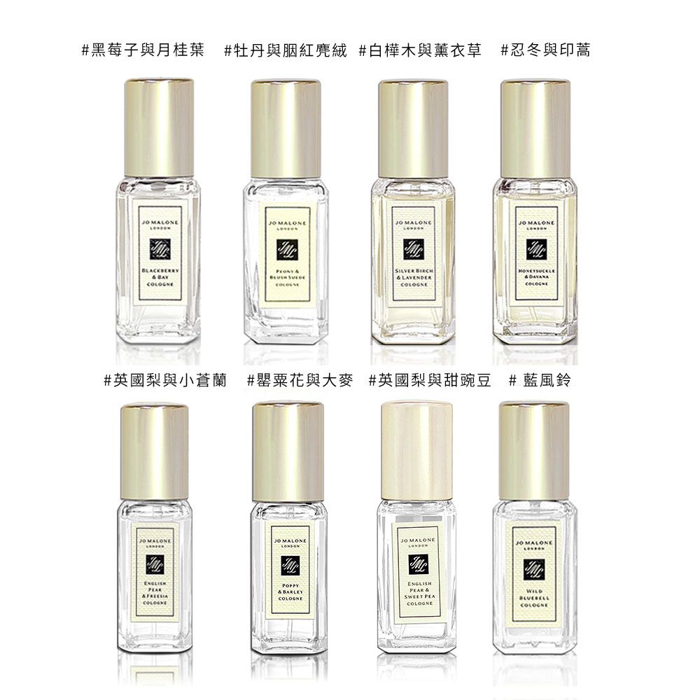 JO MALONE
香水9ml(牡丹/藍風鈴)