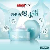 【澳洲 THERA LADY】海葡萄爆水霜 50g